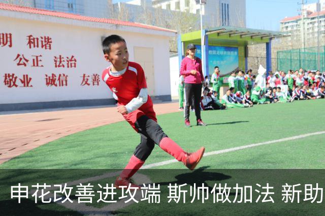 申花改善进攻端 斯帅做加法 新助教曾是俄超传奇射手